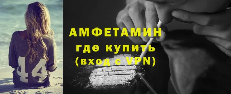 Amphetamine VHQ  даркнет сайт  kraken маркетплейс  Фёдоровский 