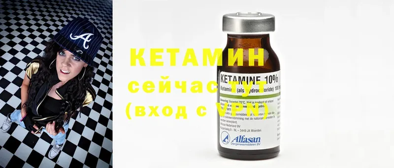 Кетамин ketamine  площадка формула  Фёдоровский  хочу  