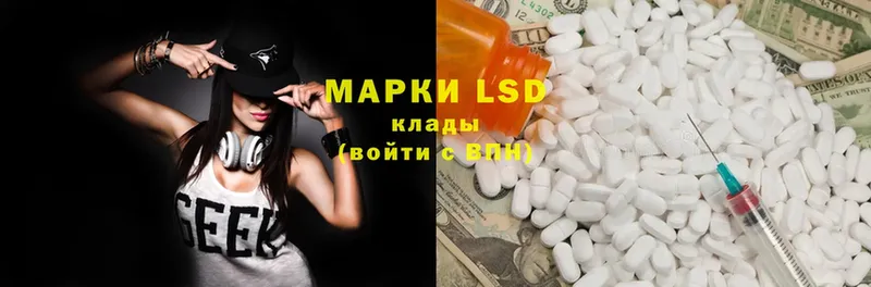 купить   Фёдоровский  LSD-25 экстази ecstasy 